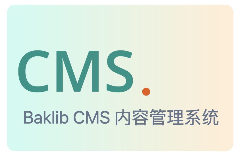 网站管理